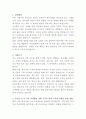 동원산업 원부자재구매 자기소개서 2페이지