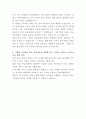 동원산업 원부자재구매 자기소개서 3페이지