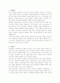동원산업 웹개발 자기소개서 2페이지