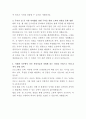 동원산업 웹개발 자기소개서 3페이지