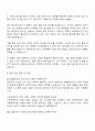 2025 DN솔루션즈 생산기술 자기소개서와 면접 2페이지