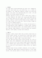 동원산업 웹디자이너 자기소개서 2페이지