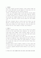 동원산업 임원비서 자기소개서 2페이지