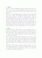 동원산업 재경 자기소개서 2페이지