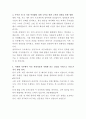 동원산업 재경 자기소개서 3페이지