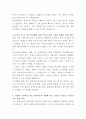 동원산업 전략기획 자기소개서 3페이지