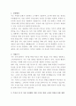 동원산업 조미식품연구 자기소개서 2페이지