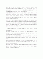 동원산업 조미식품연구 자기소개서 3페이지