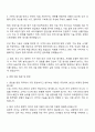 2025 DN솔루션즈 글로벌영업 자기소개서 자소서 면접자료 2페이지