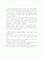 동원산업 참치운반선 운항관리 자기소개서 3페이지