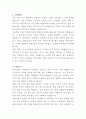 동원산업 총무 자기소개서 2페이지