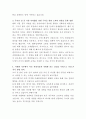 동원산업 총무 자기소개서 3페이지