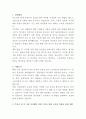 동원산업 캔식품연구 자기소개서 2페이지