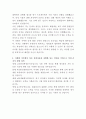 동원산업 캔식품연구 자기소개서 3페이지