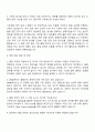 2025 DN솔루션즈 품질 직무 자소서와 면접자료 2페이지