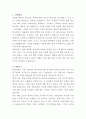 동원산업 환경관리 자기소개서 2페이지