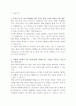 동원산업 환경관리 자기소개서 3페이지