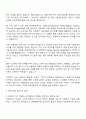2025 DSR제강 IT개발 자기소개서 자소서와 면접 2페이지