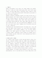 두원중공업 HR 자기소개서 2페이지