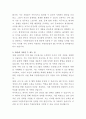 두원중공업 HR 자기소개서 3페이지