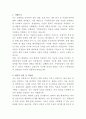 두원중공업 경영관리 자기소개서 2페이지