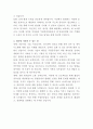 두원중공업 차량 에어컨용 인버터개발 자기소개서 3페이지
