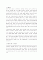 두원중공업 차량용 컴프레셔 개발 자기소개서 2페이지