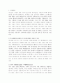 부산성모병원 간호조무사 자기소개서 2페이지