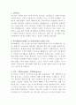 부산성모병원 구내식당 영양사 자기소개서 2페이지