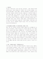 부산성모병원 물리치료사 자기소개서 2페이지