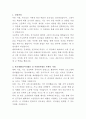 부산성모병원 수술실 간호사 자기소개서 2페이지
