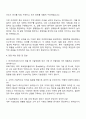 2025 하마마츠포토닉스코리아 기술영업부(반도체) 자기소개서와 면접 3페이지