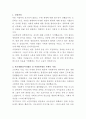 부산성모병원 시설관리팀 자기소개서 2페이지