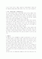 부산성모병원 시설관리팀 자기소개서 3페이지