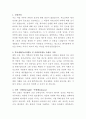 부산성모병원 약사 자기소개서 2페이지