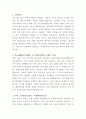 부산성모병원 외래간호팀 간호사 자기소개서 2페이지
