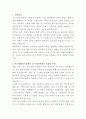 부산성모병원 원무팀 자기소개서 2페이지