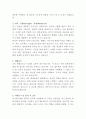 부산성모병원 원무팀 자기소개서 3페이지