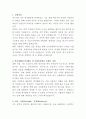 부산성모병원 응급구조사 자기소개서 2페이지