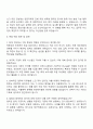 2025 하마마츠포토닉스코리아 회계직 자기소개서 자소서와 면접자료 3페이지