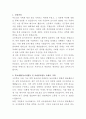 부산성모병원 임상병리사 자기소개서 2페이지