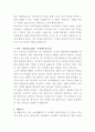 부산성모병원 임상병리사 자기소개서 3페이지