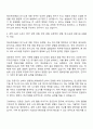 2025 에코프로그룹-EcoPro HN 유기소재 개발 자기소개서와 면접자료 2페이지
