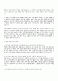 2025 에코프로그룹-EcoPro HN 유기소재 개발 자기소개서와 면접자료 3페이지