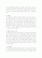 부산성모병원 임상심리사 자기소개서 3페이지