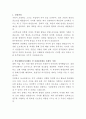 부산성모병원 총무팀 자기소개서 2페이지
