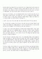 2025 에코프로그룹 EcoPro HN-반도체소재 개발 자기소개서 자소서 면접 2페이지