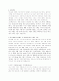 부산성모병원 치위생사 자기소개서 2페이지