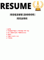 부산성모병원 코디네이터 자기소개서 1페이지