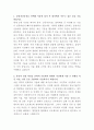 삼성자산운용 IT 자기소개서 2페이지